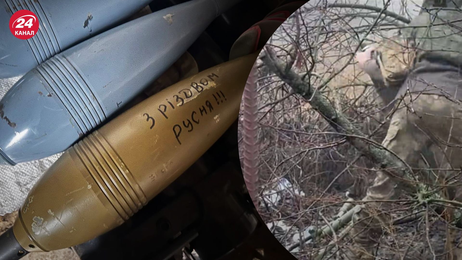 Українські військові послали послання ворогу напередодні Різдва Українські військові послали послання ворогу напередодні Різдва