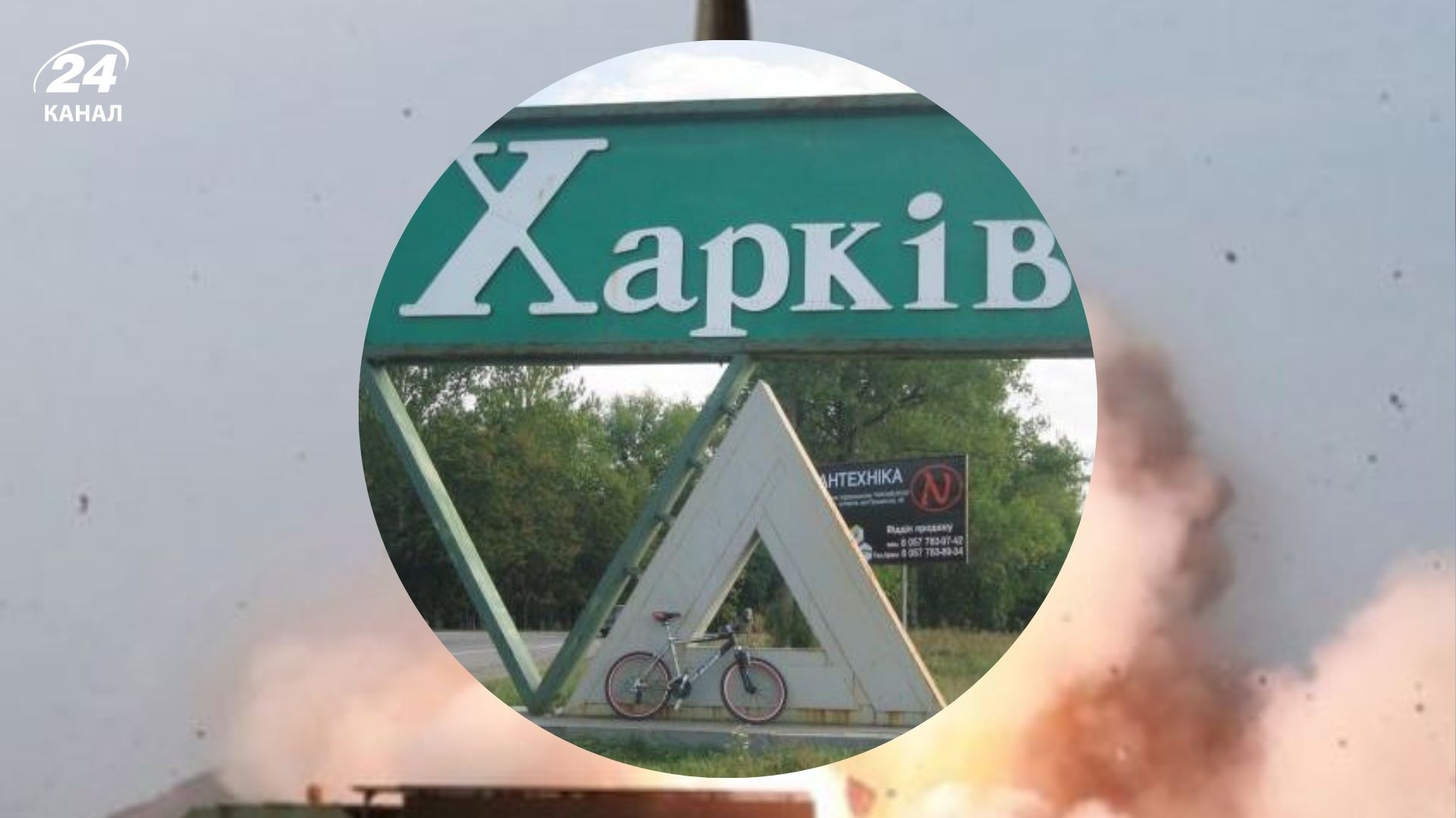 Россия обстреляла Харьков баллистикой Россия обстреляла Харьков баллистикой