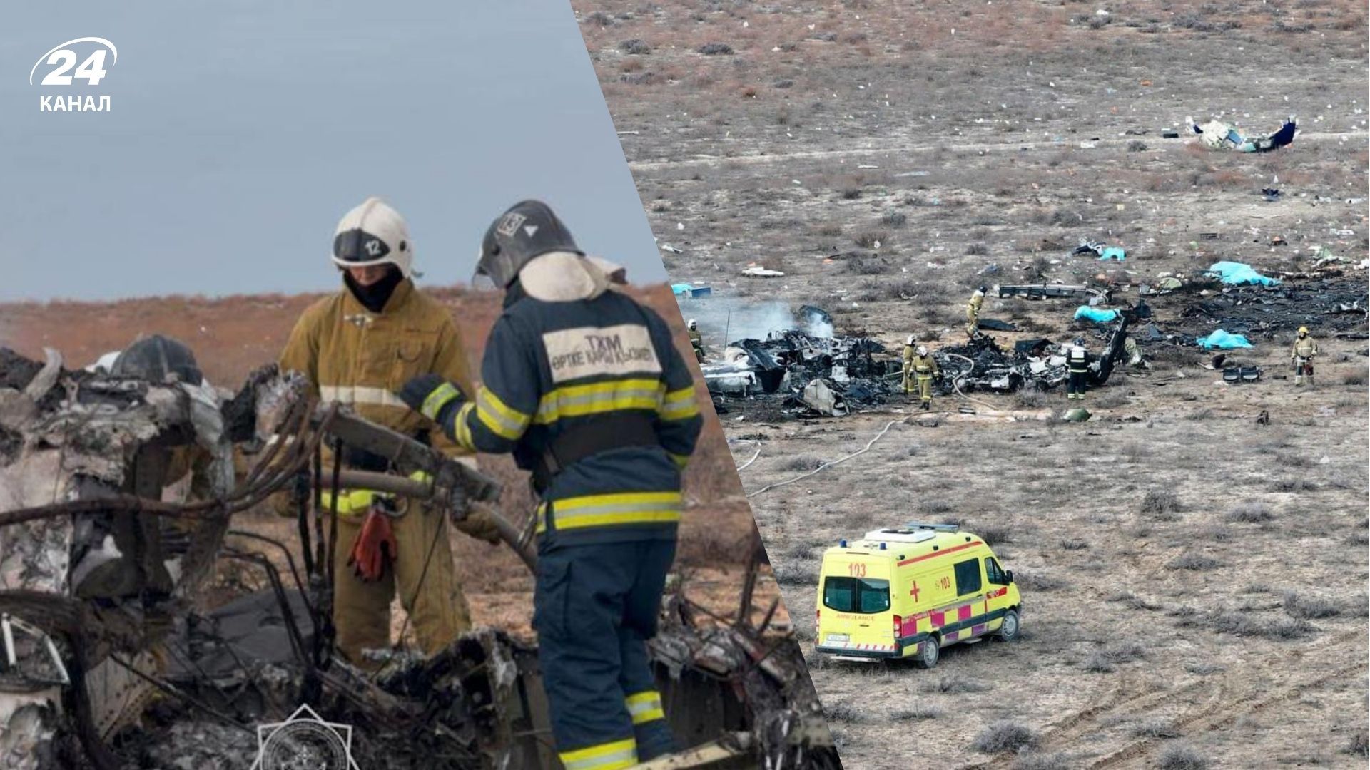 Аварія літака у Казахстані: перед падінням у ньому стався вибух Аварія літака у Казахстані: перед падінням у ньому стався вибух