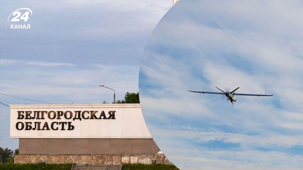 У Бєлгороді заявили про атаку дронів У Бєлгороді заявили про атаку дронів