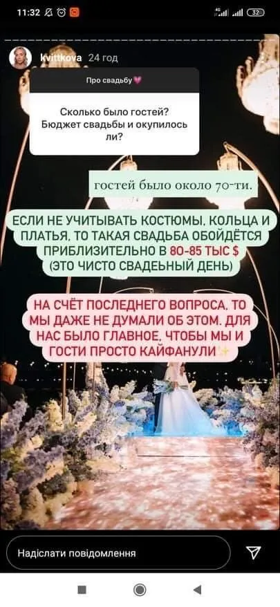 Скільки коштувало весілля Нікіти Добриніна і Даші Квіткової