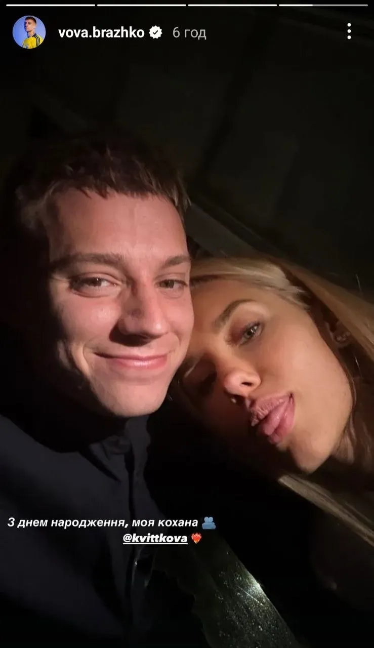 Бражко і Квіткова Бражко і Квіткова