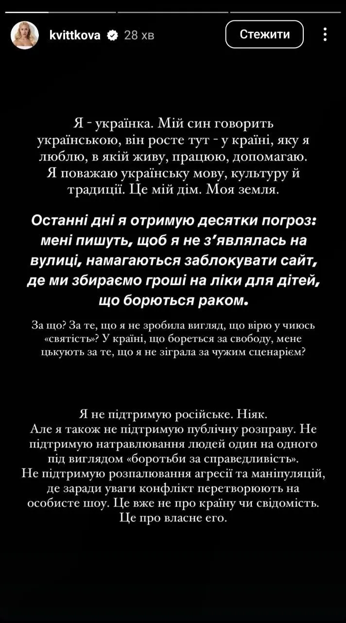 Даша Квіткова висловилась на тлі скандалу з Анною Алхім 