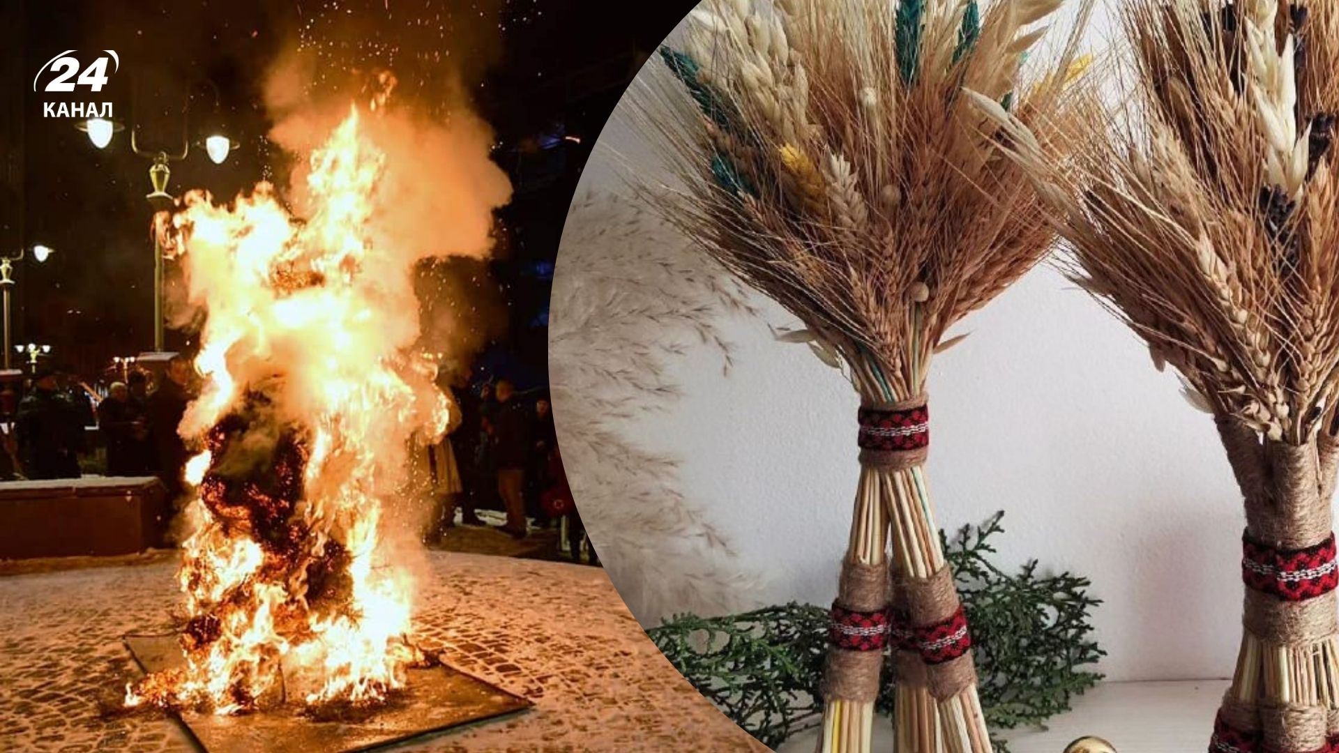 Для чого палять Дідух Для чого палять Дідух