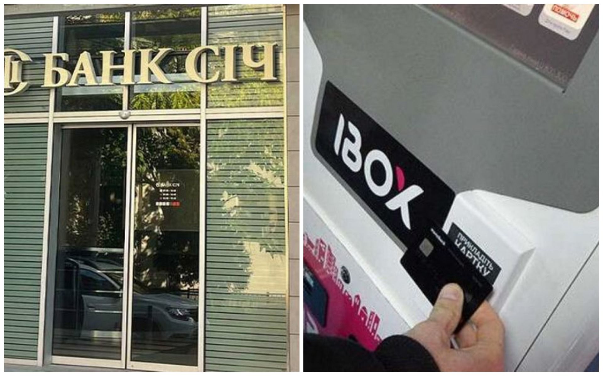 Банки, які ліквідовують Банки, які ліквідовують