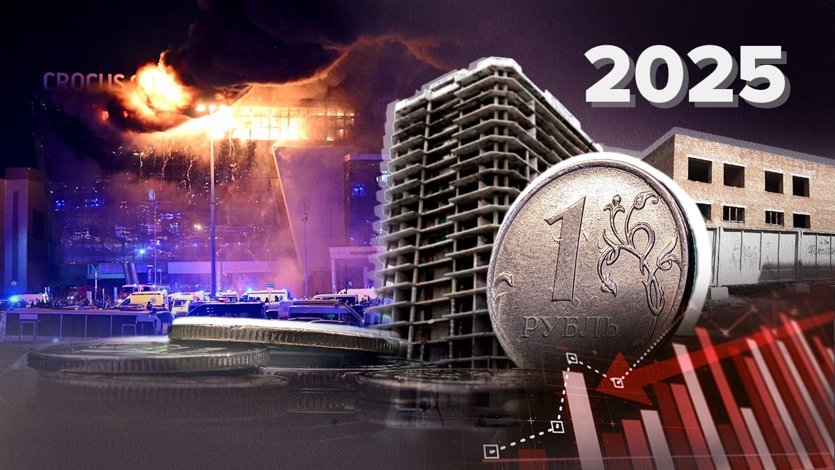 2025 будет для России годом экономических потрясений 2025 будет для России годом экономических потрясений