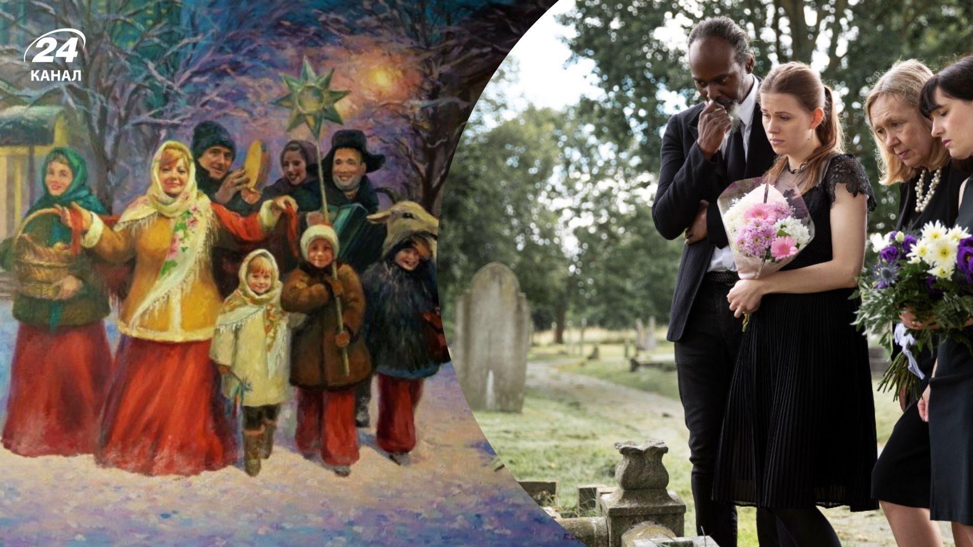 Чи можна впускати колядників в будинок після похорону Чи можна впускати колядників в будинок після похорону