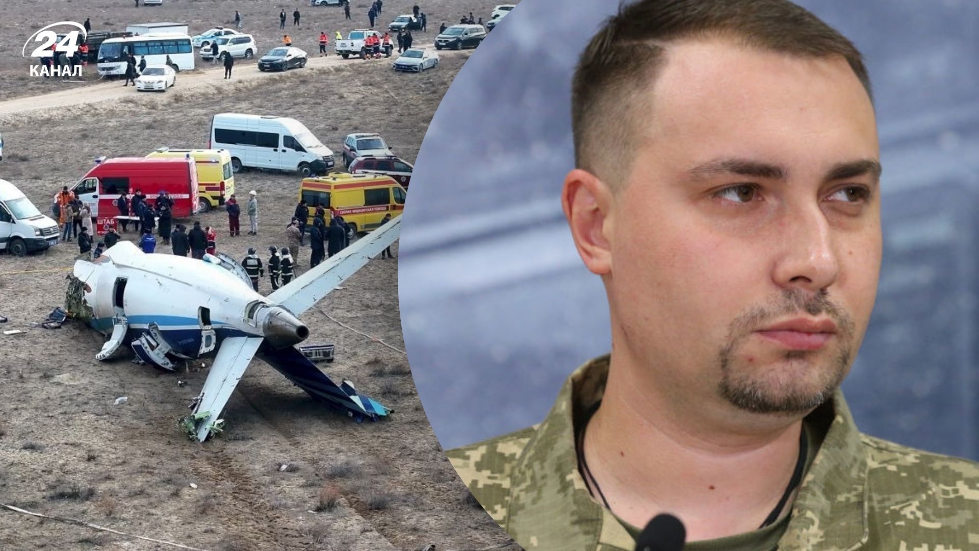 Буданов прокоментував авіатрощу в Казахстані Буданов прокоментував авіатрощу в Казахстані