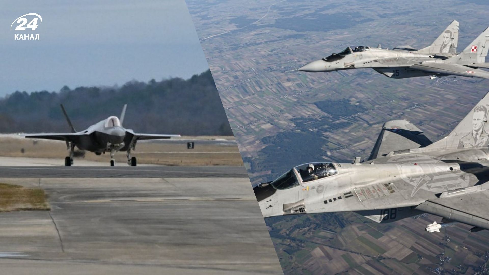 Польські F-35 та МіГ-29 Польські F-35 та МіГ-29
