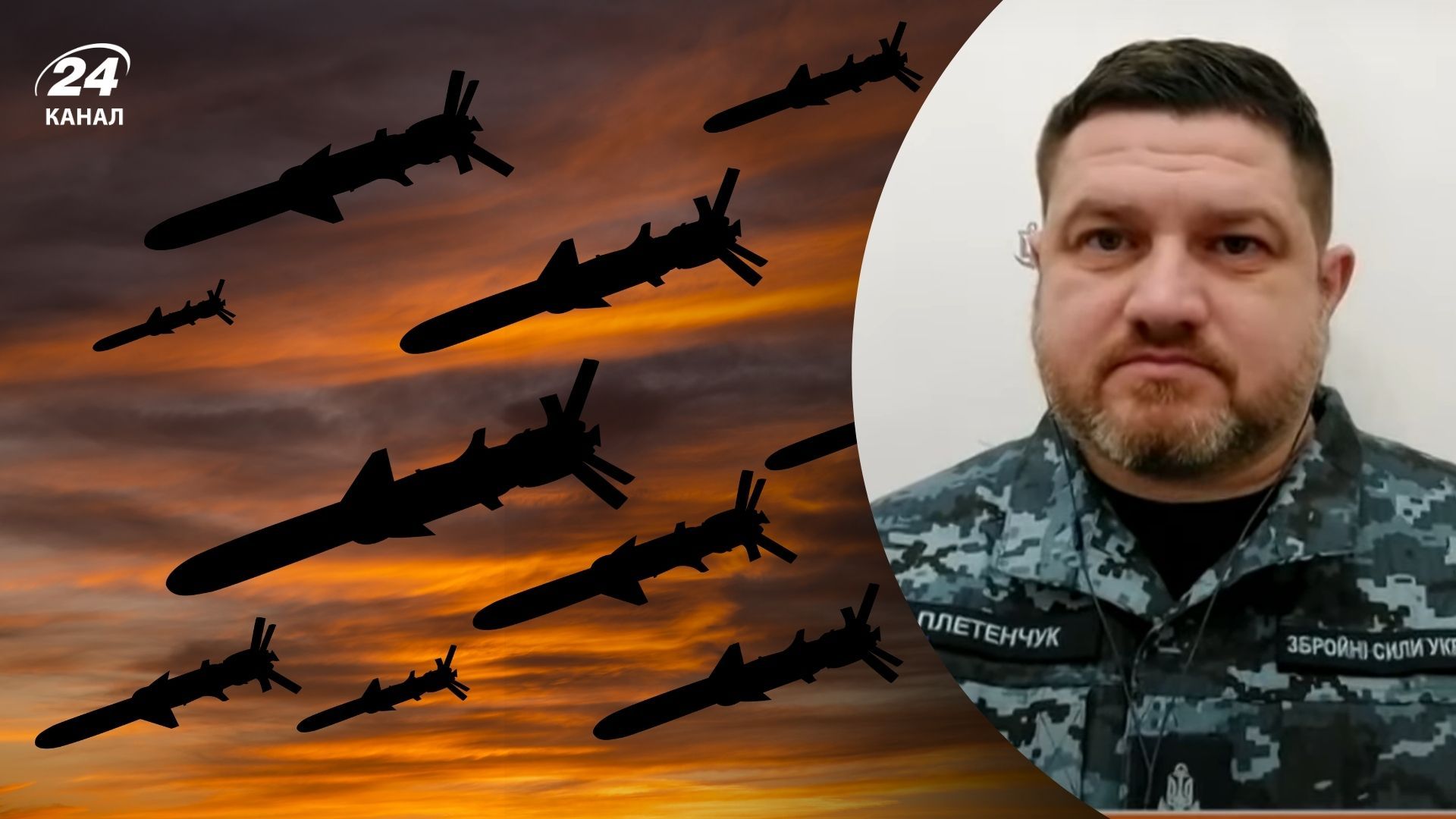 Плетенчук о ракетном ударе с Черного моря Плетенчук о ракетном ударе с Черного моря