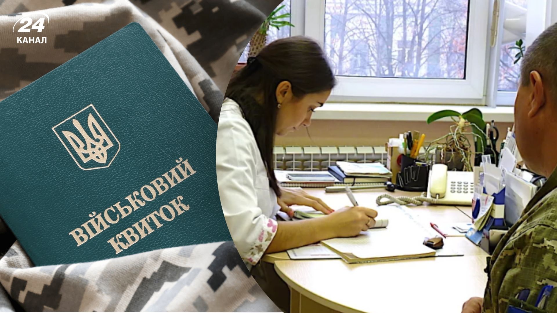 ВВК в Украине - какие выводы принимает комиссия по военнообязанным ВВК в Украине - какие выводы принимает комиссия по военнообязанным