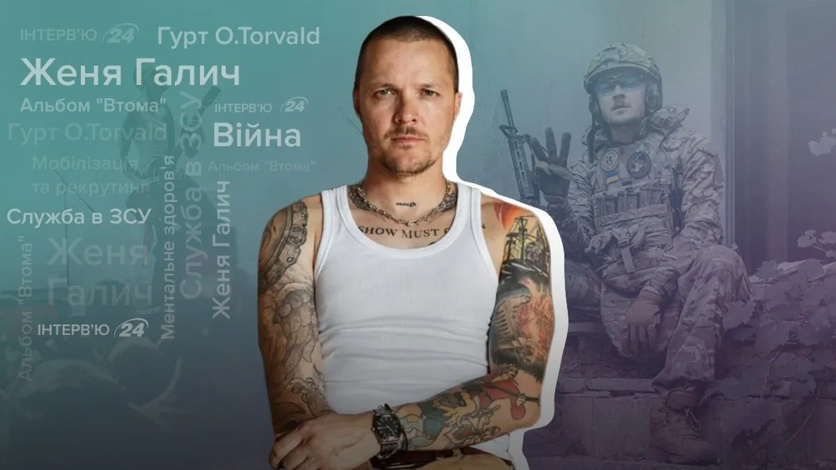 Женя Галич Женя Галич