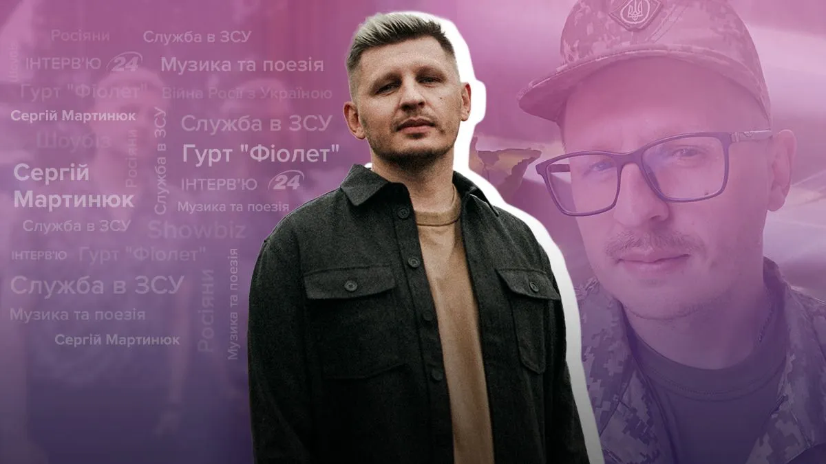 Сергей Мартынюк Сергей Мартынюк