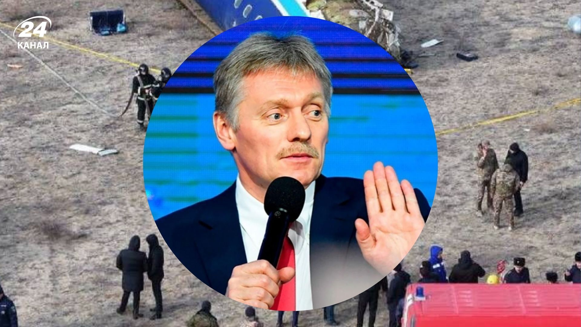 У Кремлі наразі не планують вибачатися за авіакатастрофу літака в Казахстані У Кремлі наразі не планують вибачатися за авіакатастрофу літака в Казахстані