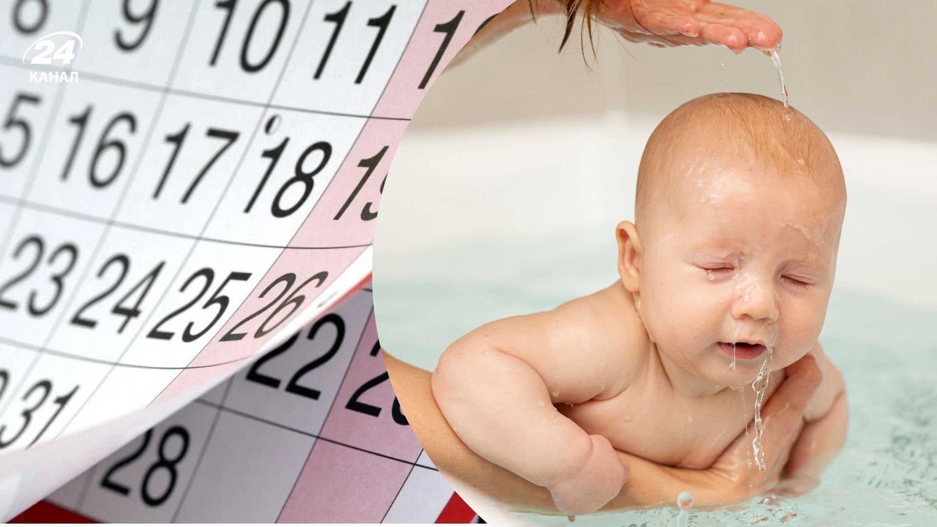 Чи можна купати дитину в неділю: Чи можна купати дитину в неділю: