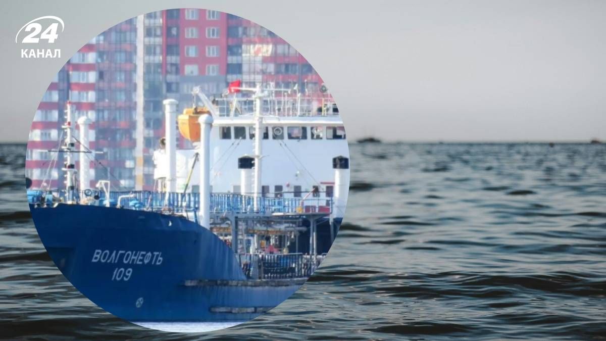 Для України є екологічна загроза через аварії російських танкерів у Чорному морі - 24 Канал Для України є екологічна загроза через аварії російських танкерів у Чорному морі - 24 Канал