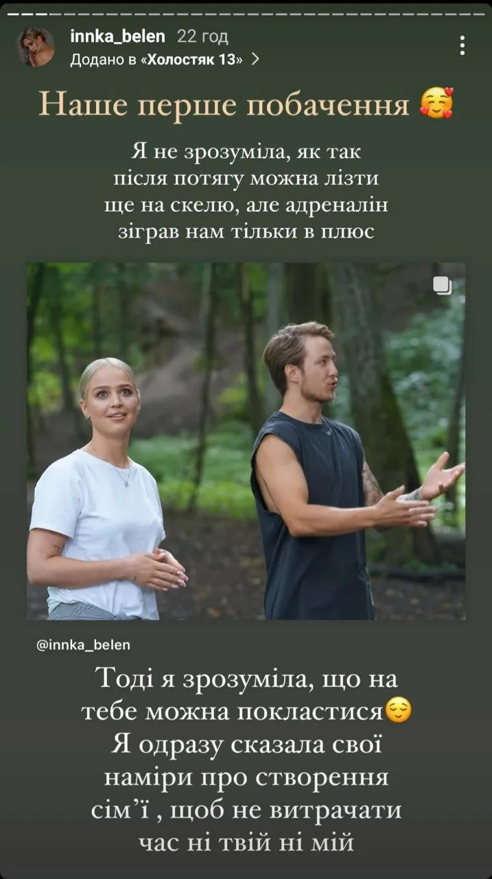 Инна Белень в инстаграме Инна Белень в инстаграме