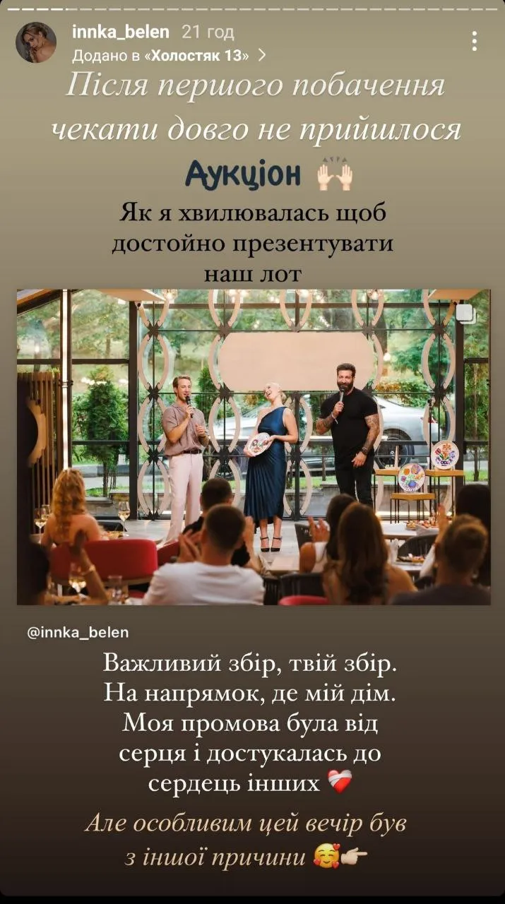 Второе свидание Инны и Александра Второе свидание Инны и Александра