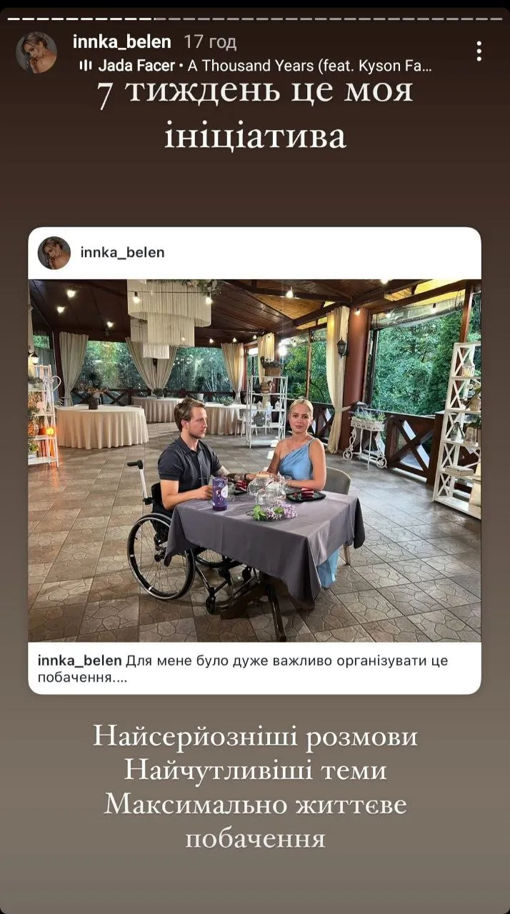 Инна Белень в инстаграме Инна Белень в инстаграме