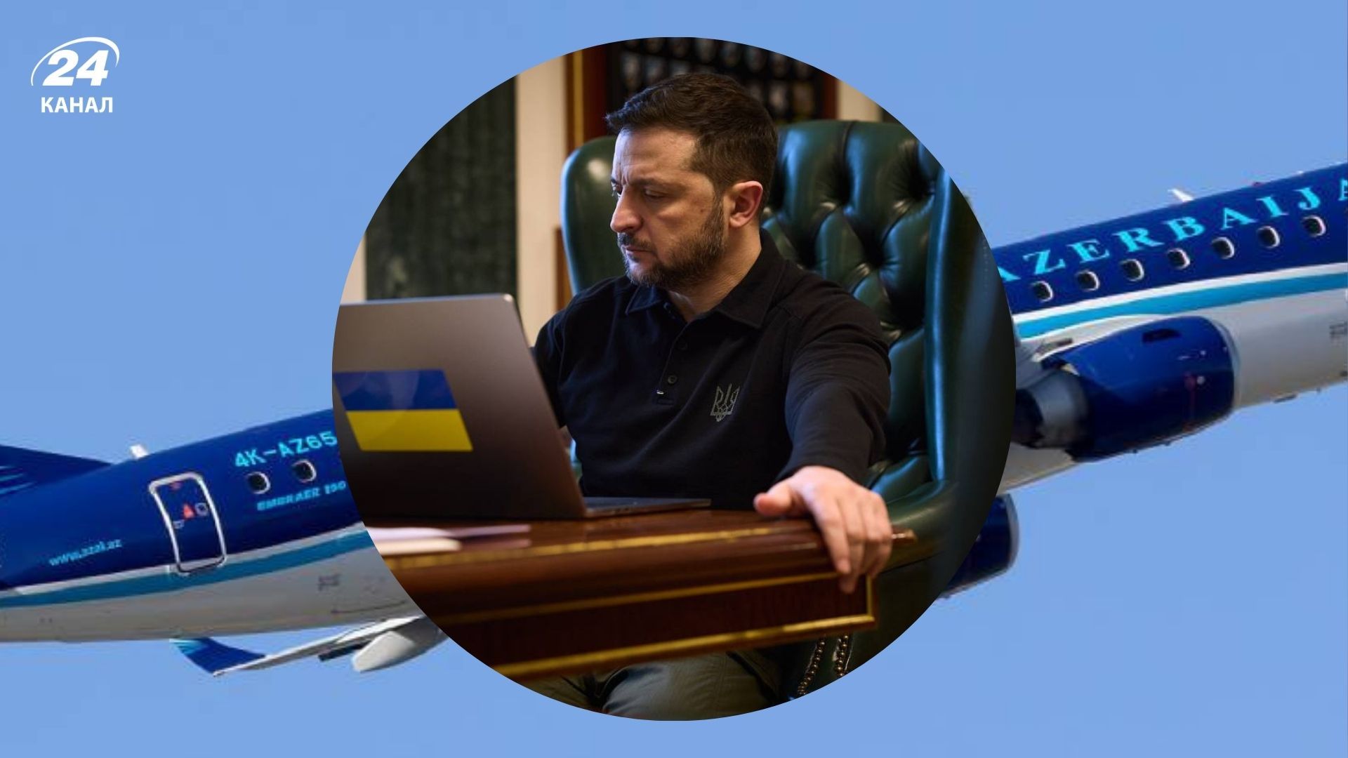 Зеленский обсудил с Алиевым катастрофу самолета Embraer Зеленский обсудил с Алиевым катастрофу самолета Embraer