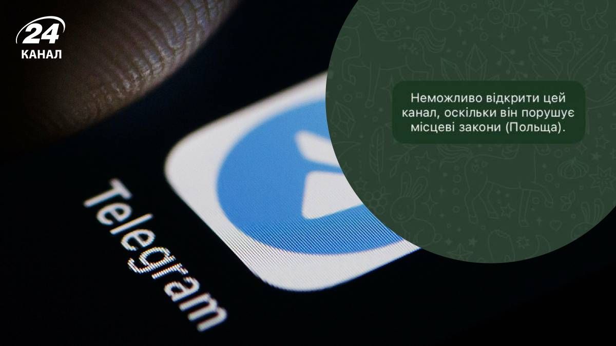 Telegram почав блокувати російські пропагандистські канали в Європі