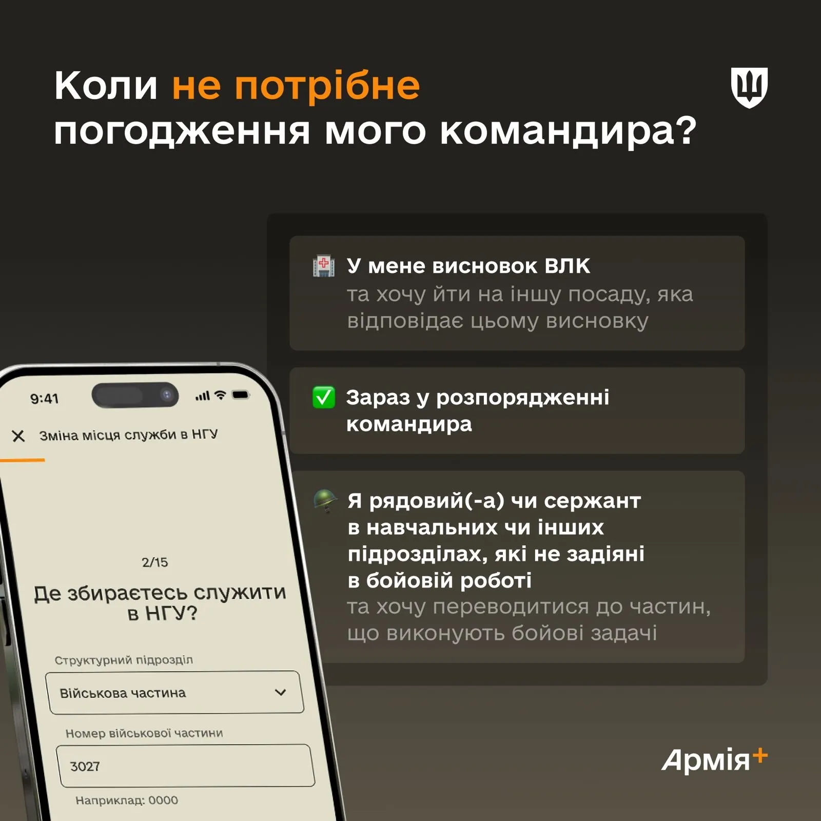 Можно ли перевестись без согласования командира Можно ли перевестись без согласования командира