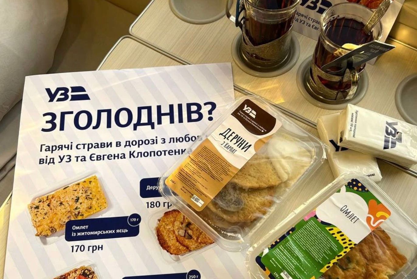 Укрзалізниця тестує меню обідів Укрзалізниця тестує меню обідів