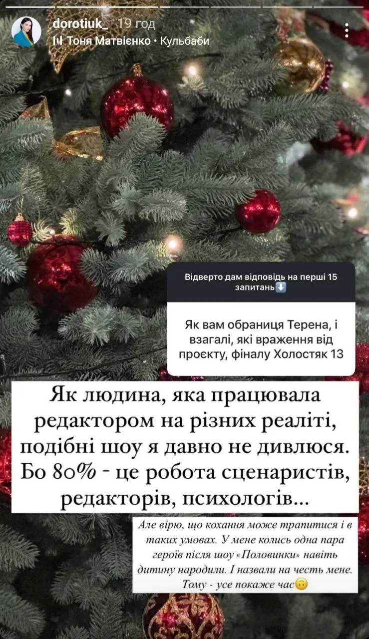 Алина Доротюк о шоу Холостяк Алина Доротюк о шоу Холостяк