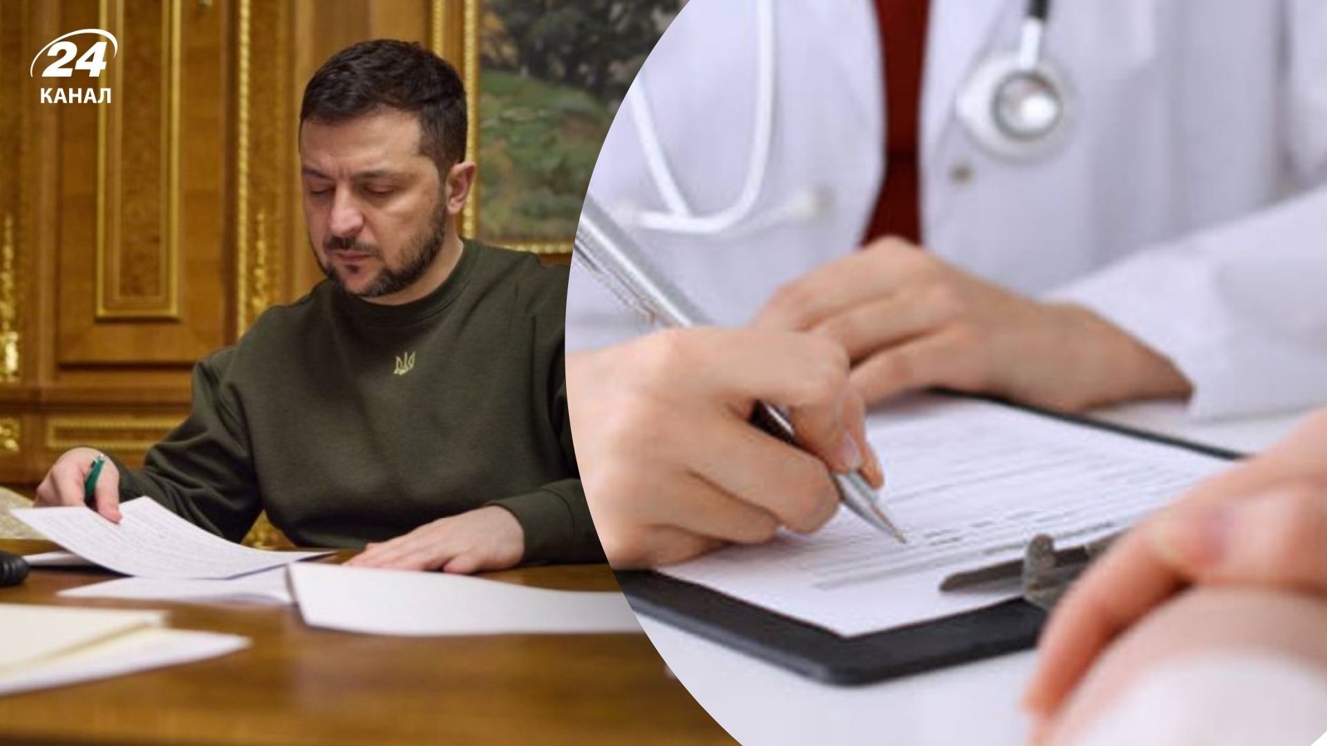 Зеленський підписав закон про ліквідацію МСЕК Зеленський підписав закон про ліквідацію МСЕК