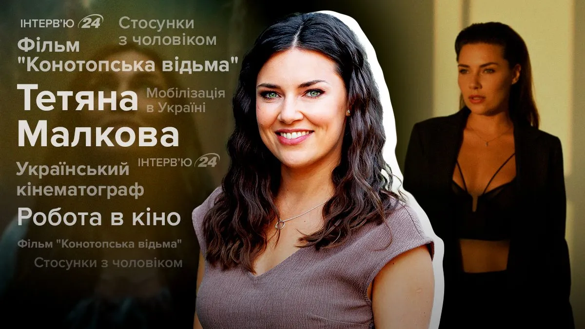 Тетяна Малкова Тетяна Малкова