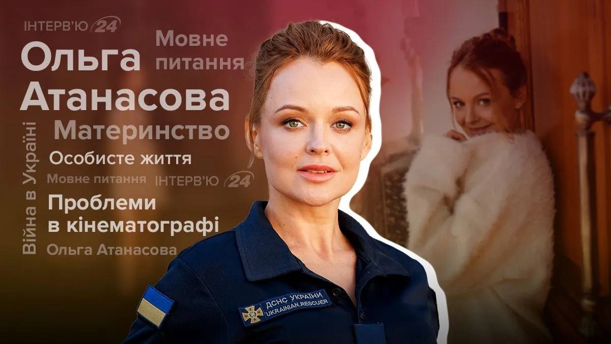 Ольга Атанасова Ольга Атанасова