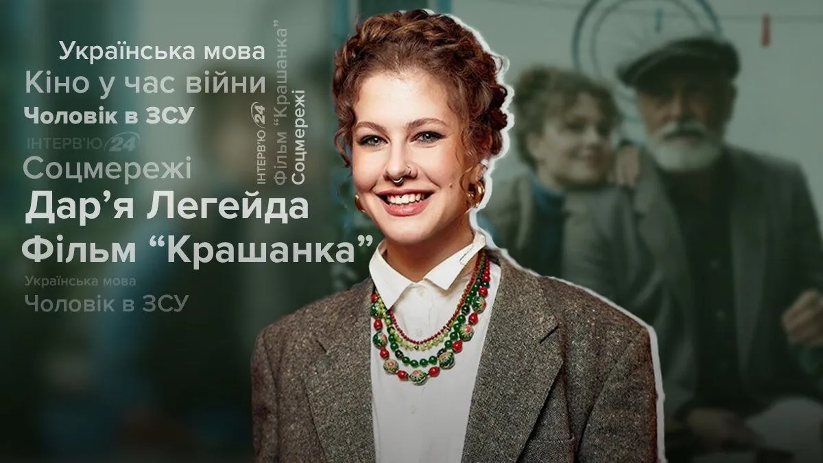 Даша Легейда Даша Легейда