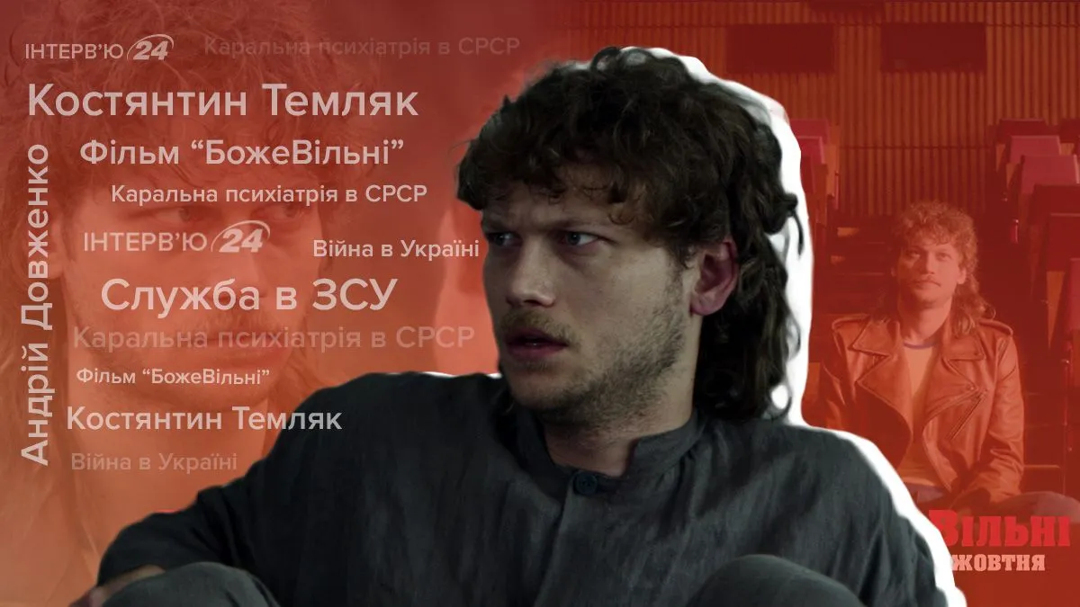 Костянтин Темляк Костянтин Темляк