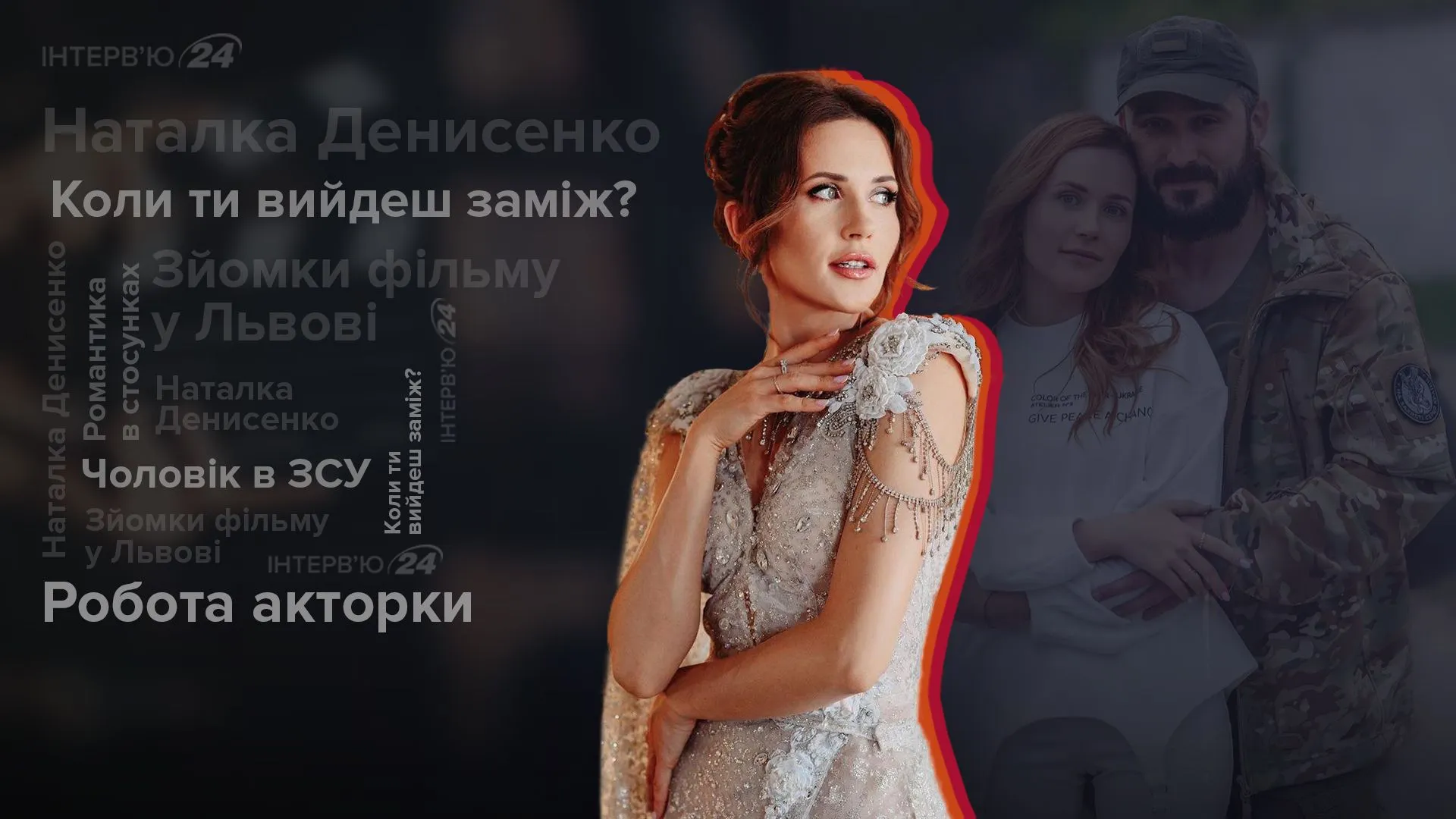 Наталка Денисенко Наталка Денисенко