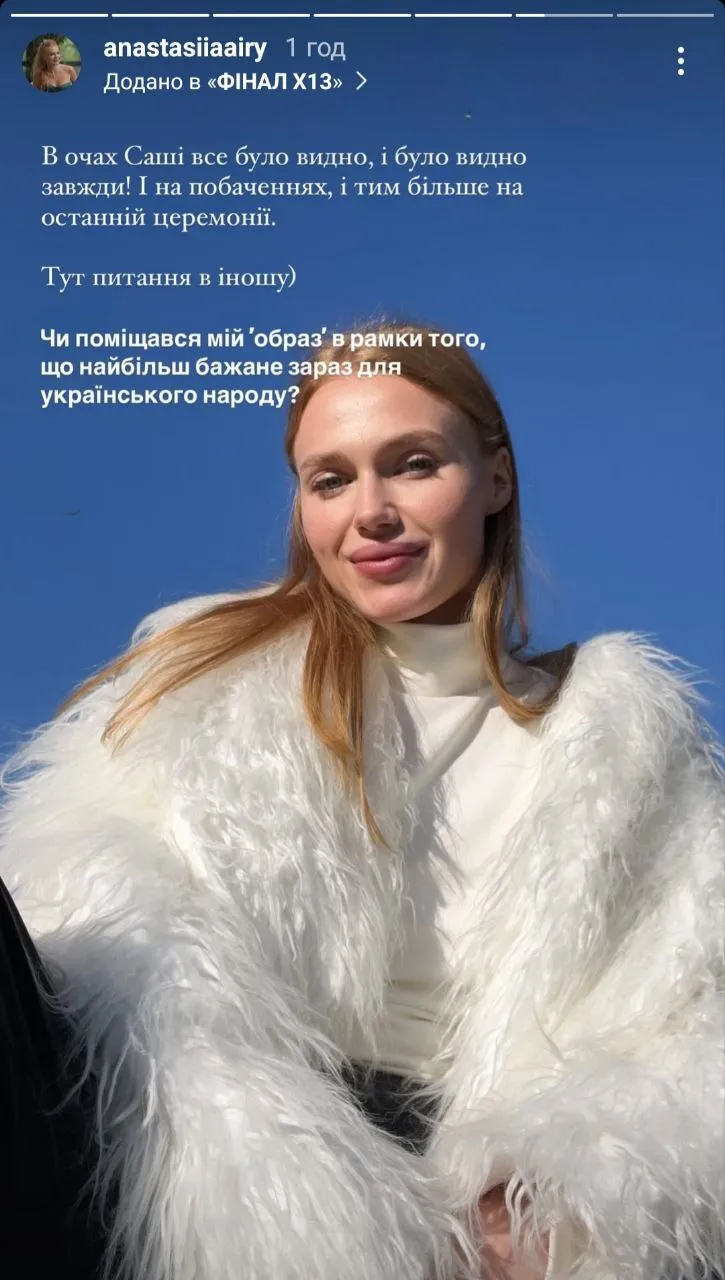 Фіналістка Холостяка-13 Фіналістка Холостяка-13