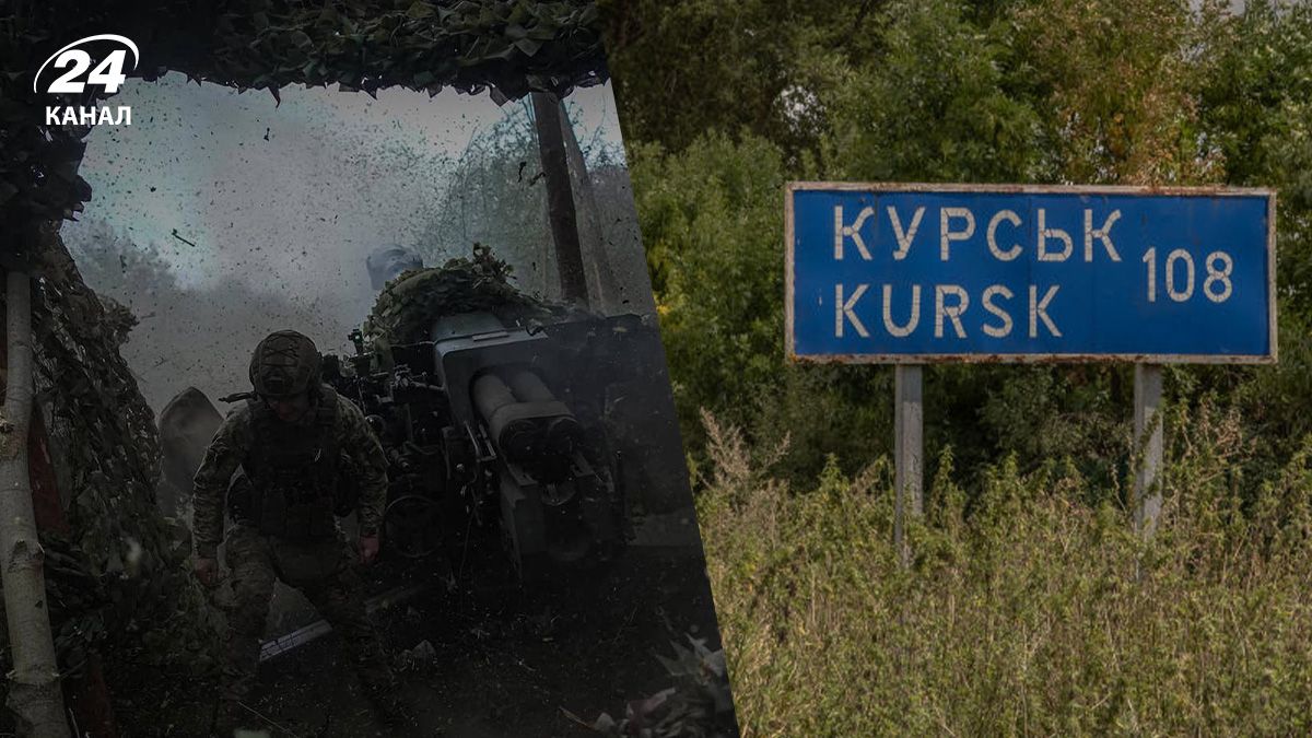 Ситуация на Курском направлении - какая тактика российских штурмов - 24 Канал Ситуация на Курском направлении - какая тактика российских штурмов - 24 Канал