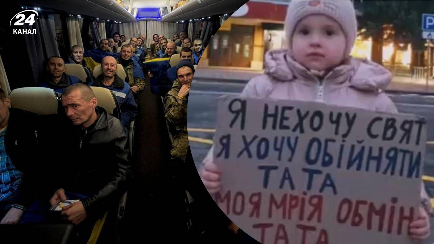 Маленька донька морпіха мріяла побачити тата на Новий рік: сьогодні він повернувся з полону - 24 Канал Маленька донька морпіха мріяла побачити тата на Новий рік: сьогодні він повернувся з полону - 24 Канал
