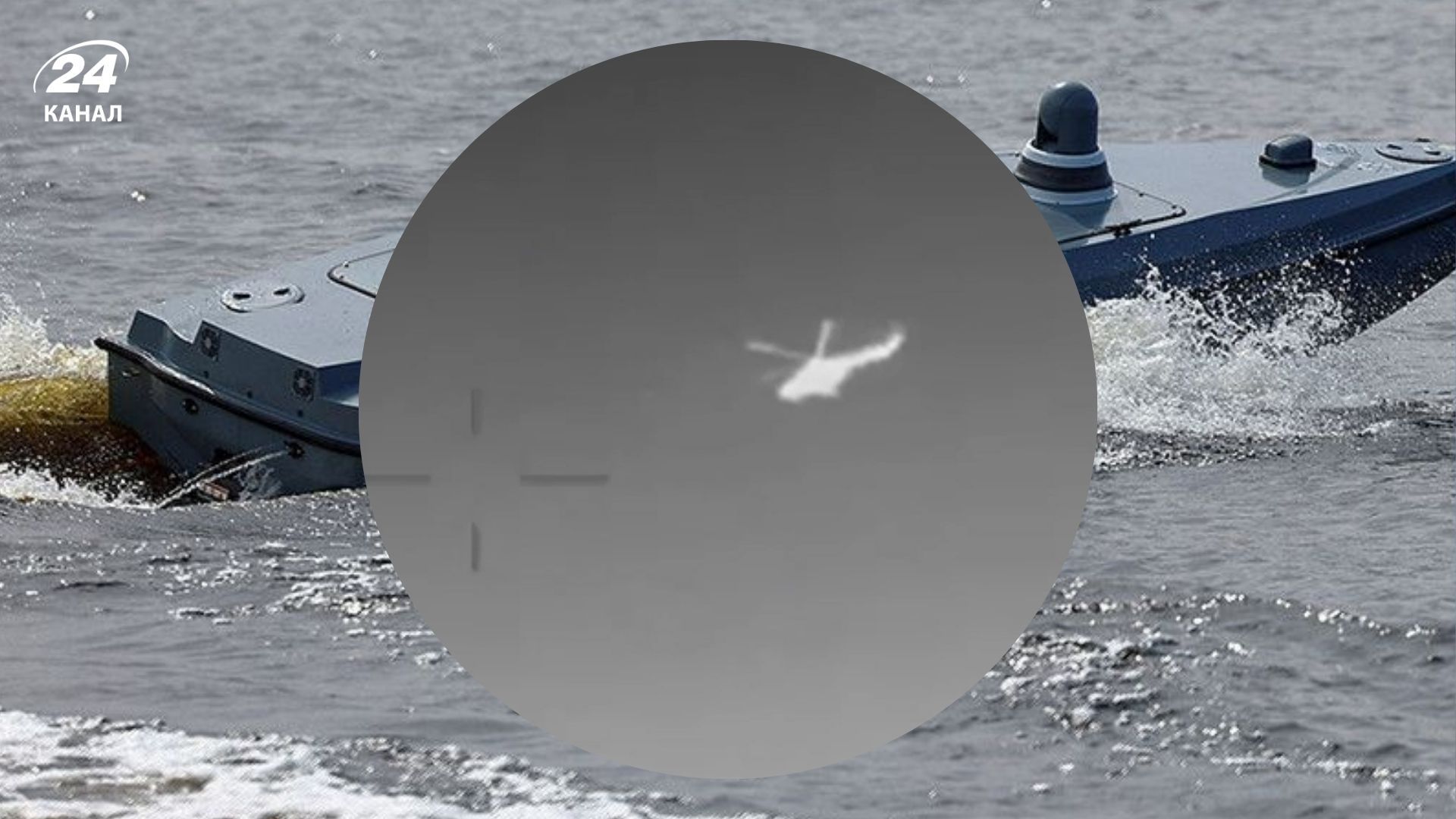 Морской дрон впервые в мире поразил воздушную цель Морской дрон впервые в мире поразил воздушную цель