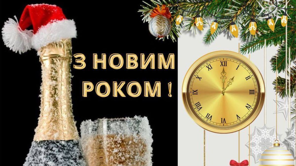 Поздравления с Новым годом 2025 Поздравления с Новым годом 2025