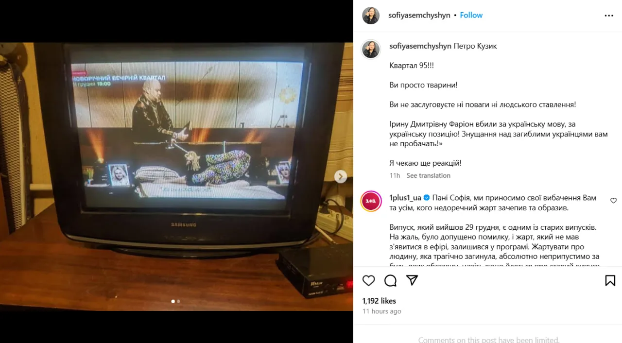 1+1 вибачився перед донькою Ірини Фаріон 1+1 вибачився перед донькою Ірини Фаріон