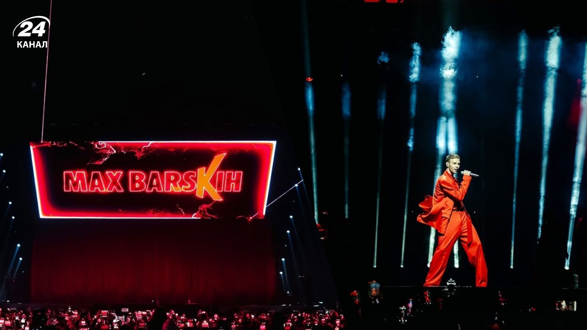 Макс Барських Макс Барських