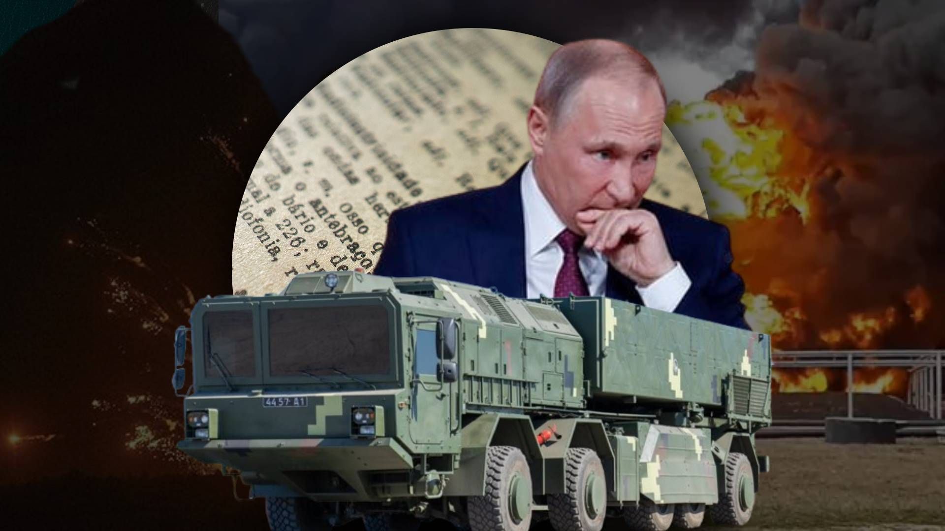 ОТРК "Сапсан" ОТРК "Сапсан"