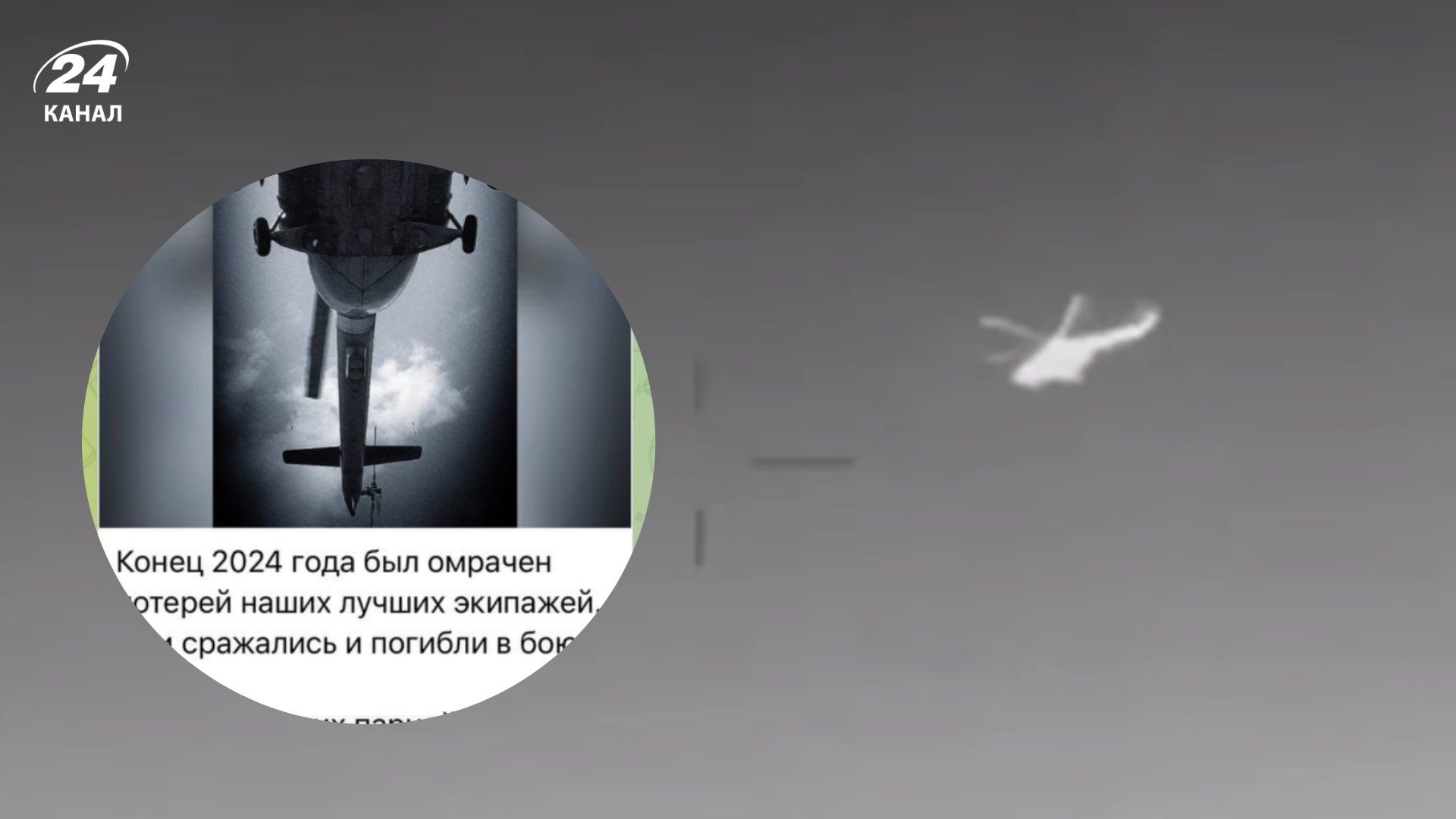 Не один вертоліт, а могло бути і два: росіяни страждають через втрату обох екіпажів Мі-8, – ЗМІ