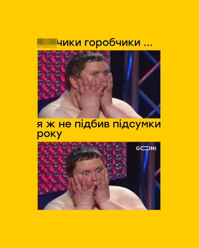 мемы про новый год