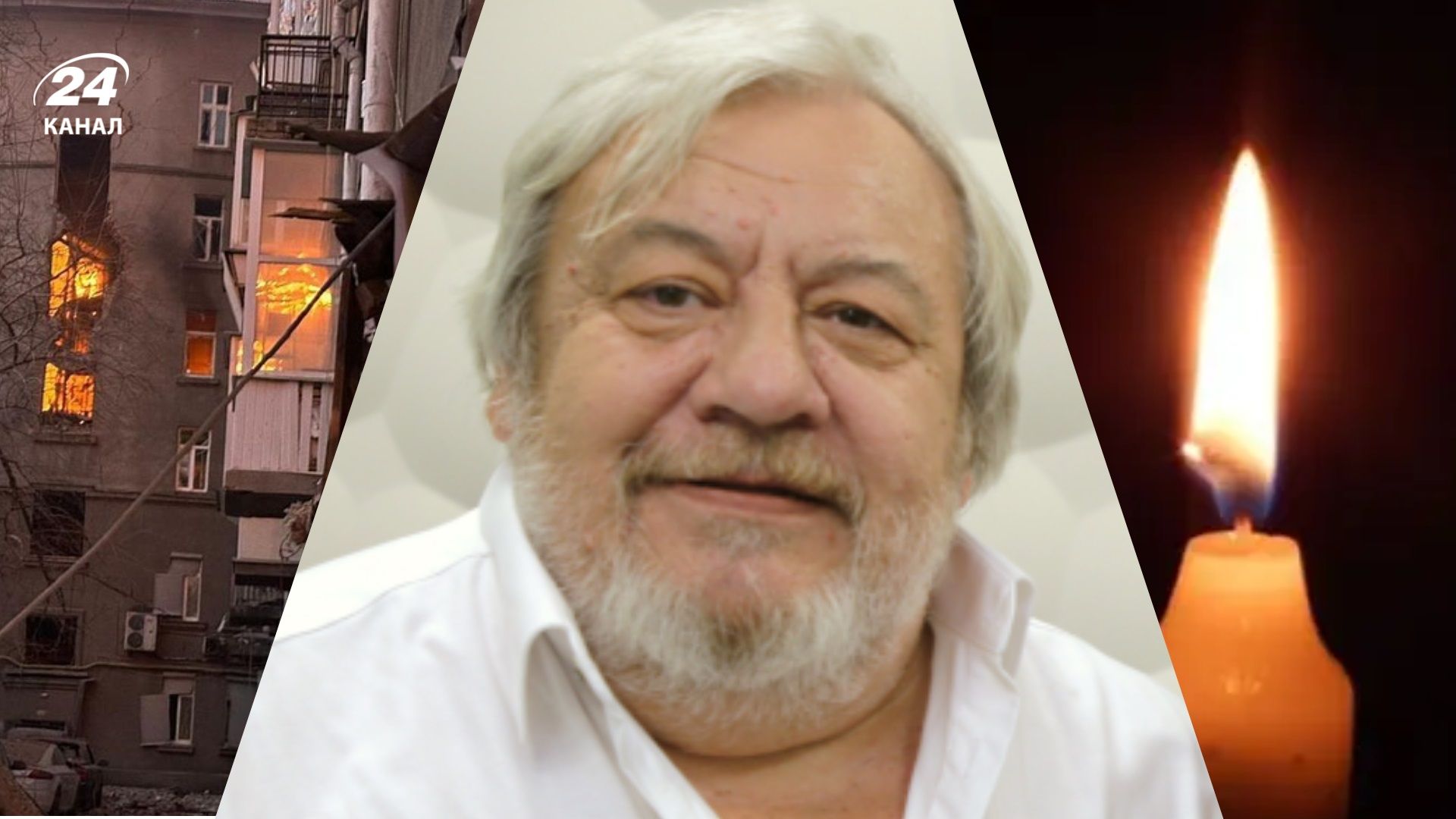Через ранкову атаку Росії по Києву загинув видатний нейробіолог Ігор Зима та його дружина - 24 Канал Через ранкову атаку Росії по Києву загинув видатний нейробіолог Ігор Зима та його дружина - 24 Канал
