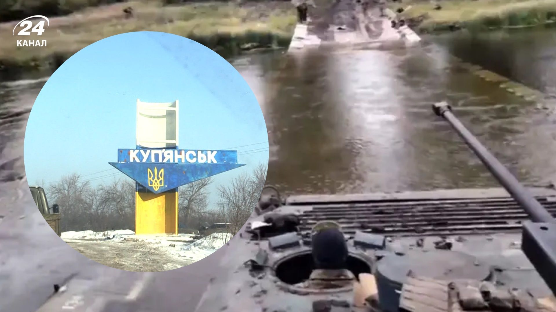 Дуже важливий крок для росіян: в НГУ розповіли про загрозу форсування річки Оскіл - 24 Канал Дуже важливий крок для росіян: в НГУ розповіли про загрозу форсування річки Оскіл - 24 Канал