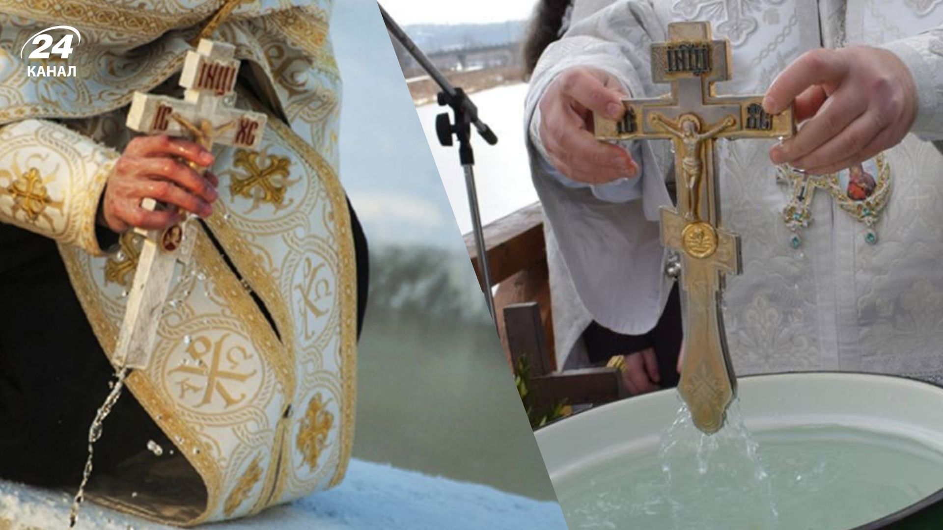 Когда святят воду перед Крещенским Святвечером Когда святят воду перед Крещенским Святвечером