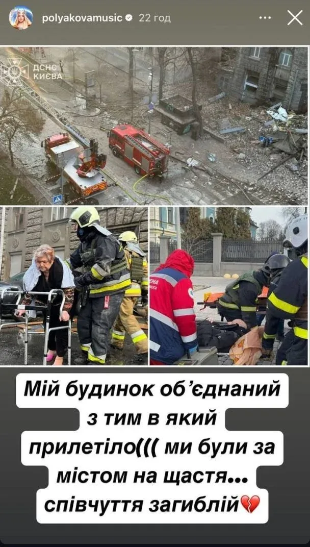 Сторіс Олі Полякової 