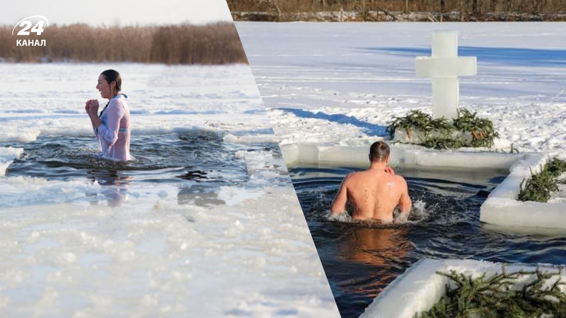 Як правильно купатися на Водохреще Як правильно купатися на Водохреще