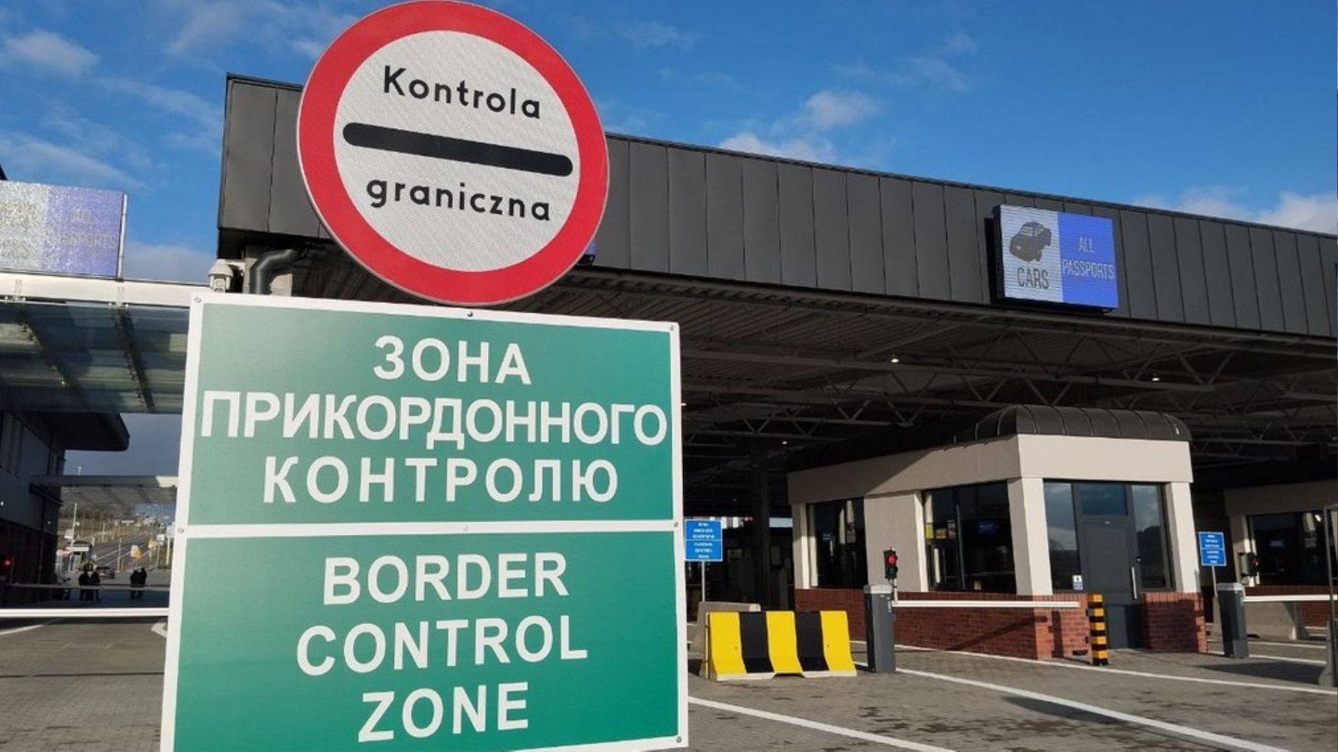 2 січня на кордоні України з країнами ЄС немає великих черг - 24 Канал 2 січня на кордоні України з країнами ЄС немає великих черг - 24 Канал